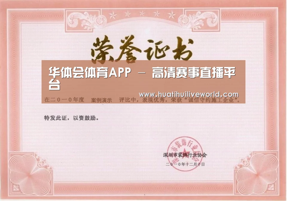 荣誉证书二