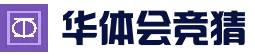 华体会体育APP - 高清赛事直播平台
