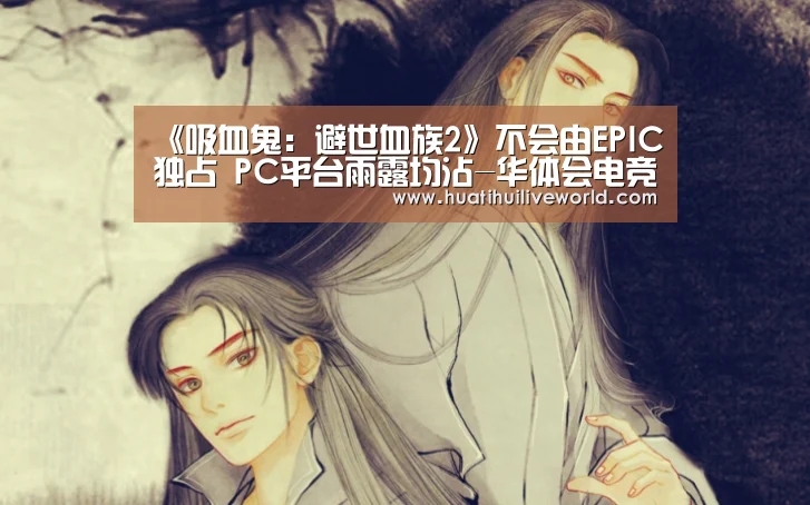 华体会赛事