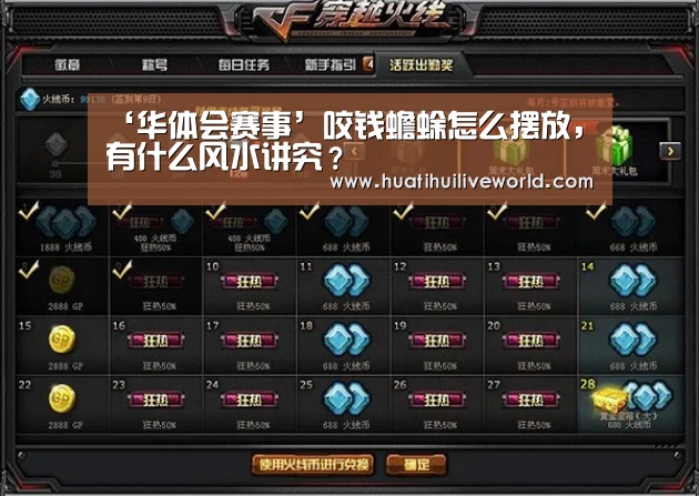 华体会竞猜