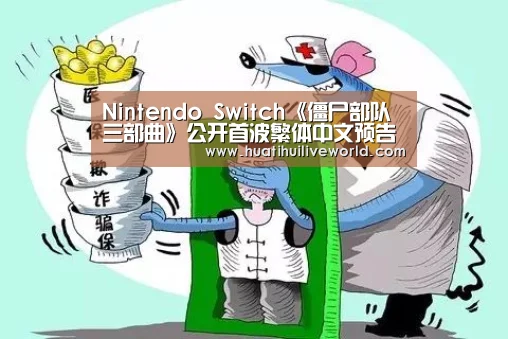 华体会赛事