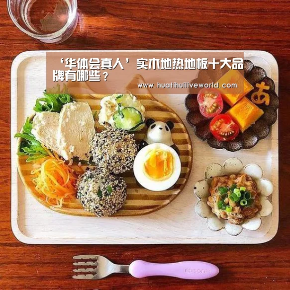 华体会真人