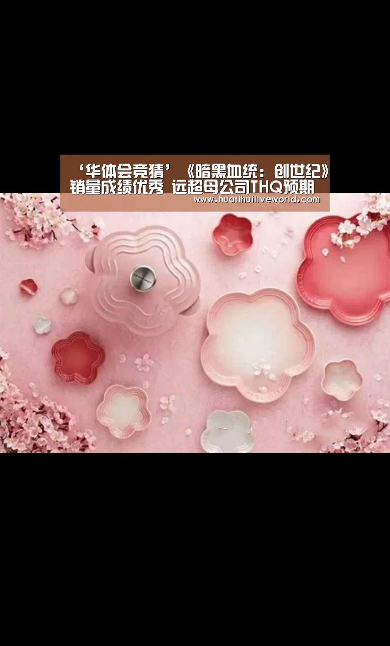 ‘华体会竞猜’《暗黑血统:创世纪》销量成绩优秀 远超母公司THQ预期(图2) 华体会赛事