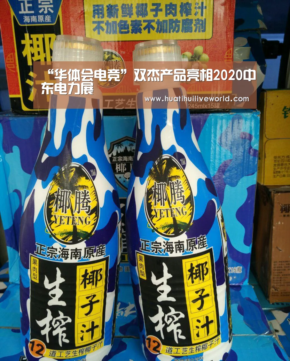 华体会真人