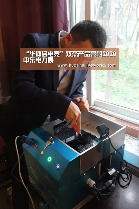 华体会电竞