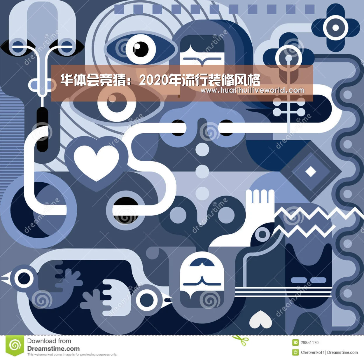 华体会竞猜:2020年流行装修风格(图1) 华体会赛事