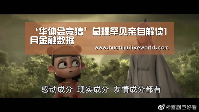 华体会竞猜