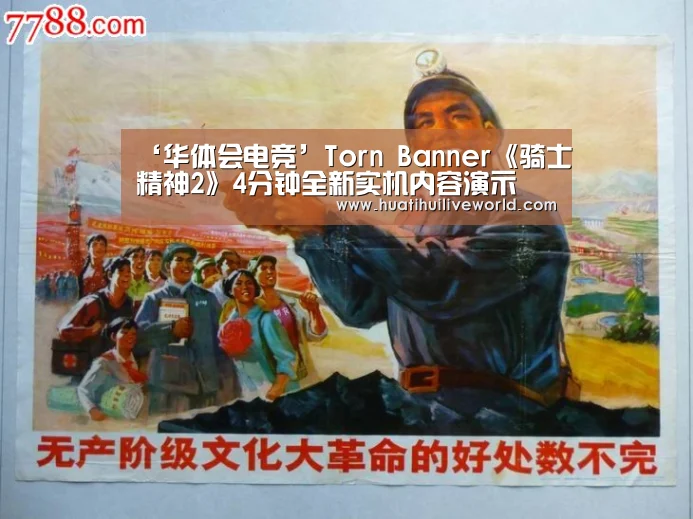 华体会赛事