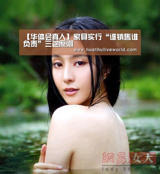 【华体会真人】家具实行“谁销售谁负责”三包原则(图2) 华体会赛事