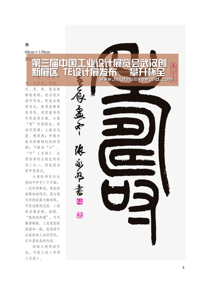 第三届中国工业设计展览会武汉创新展区 TE设计展发布--攀升杯全国高校工业设计大赛正式开启|华体会真人(图2) 华体会真人