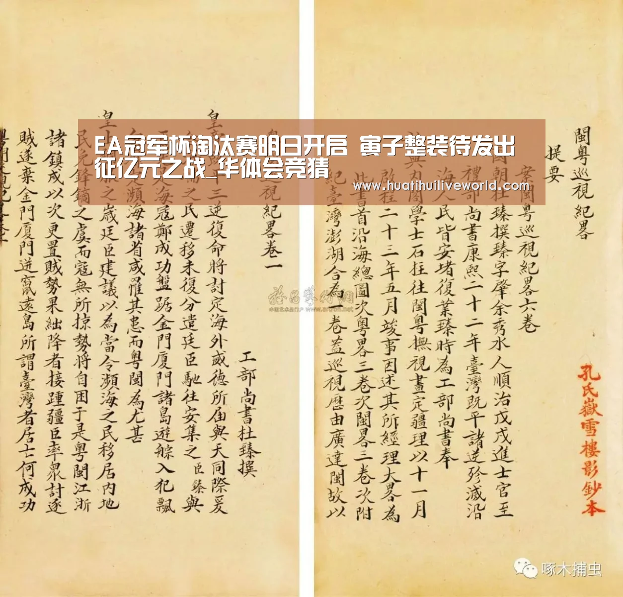 华体会竞猜