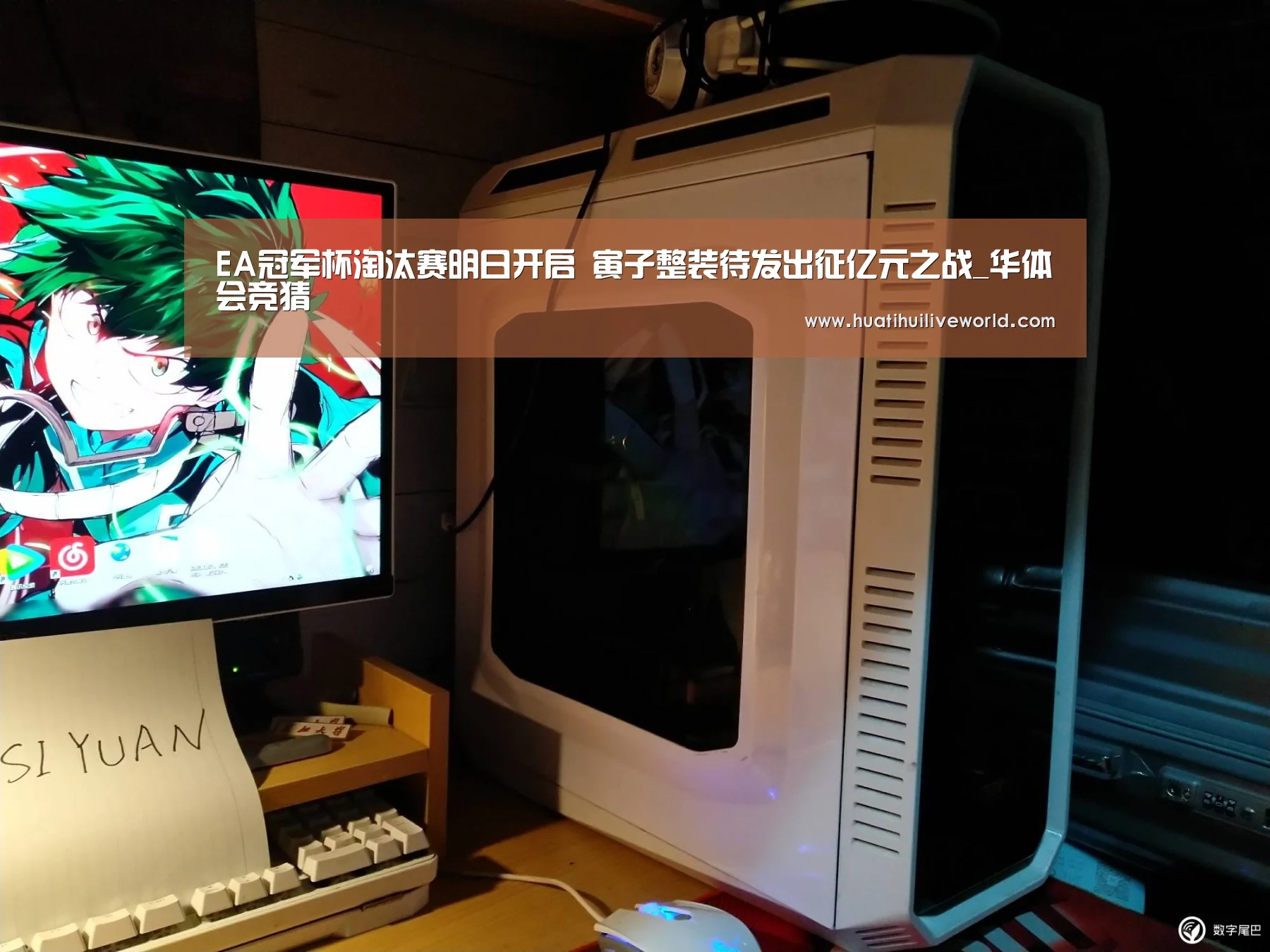 华体会电竞