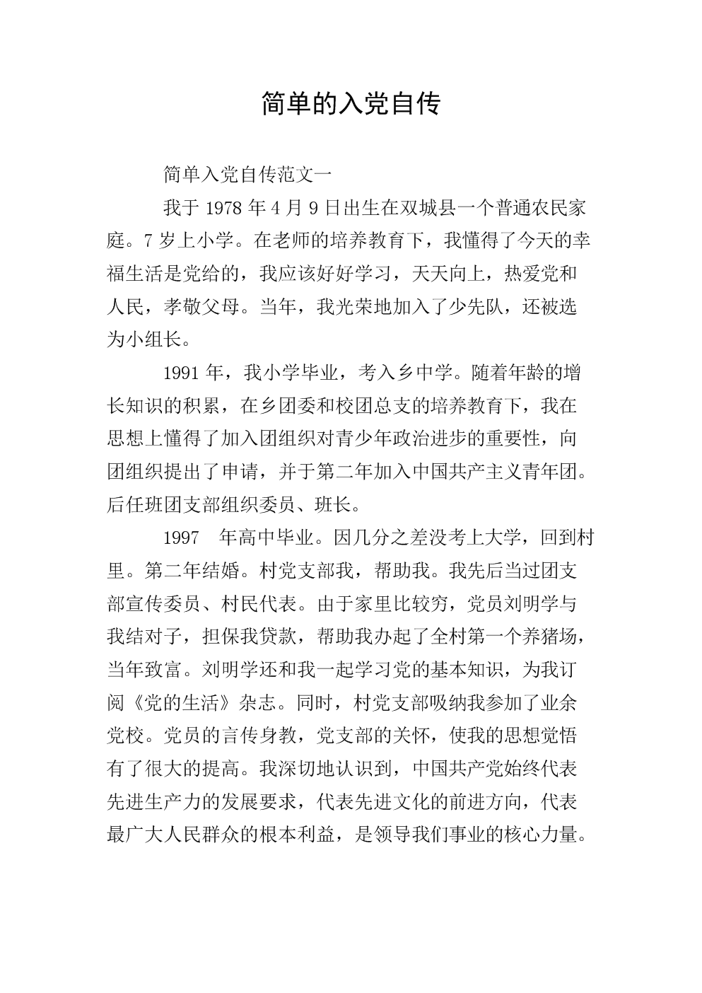 腾讯Start云游戏内测预约地址 腾讯Start云游戏内测预约官网“华体会赛事”(图4) 华体会赛事