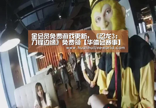 华体会电竞