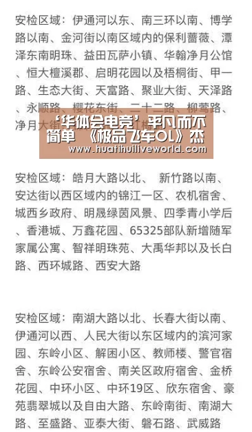‘华体会电竞’平凡而不简单 《极品飞车OL》杰伊德山脉跑法详解(图2) 华体会赛事