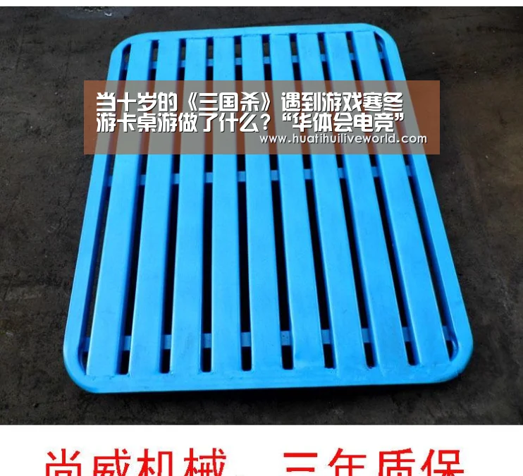 当十岁的《三国杀》遇到游戏寒冬 游卡桌游做了什么?“华体会电竞”(图1) 华体会电竞